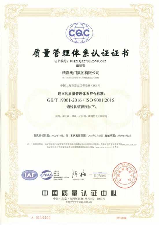 ISO9001����������ϵ֤��