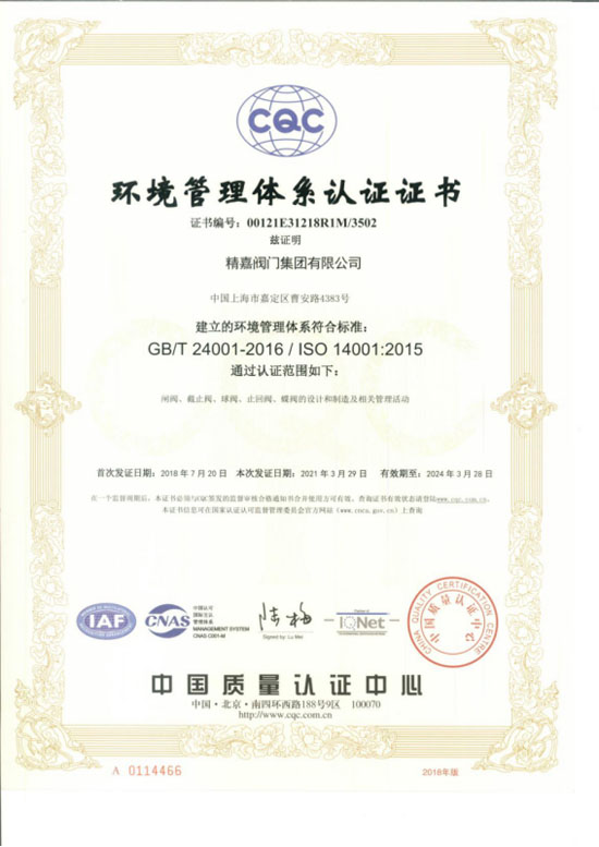 ISO14001����������ϵ֤��