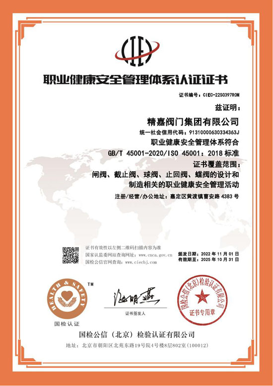 ISO45001ְҵ������ȫ������ϵ֤��